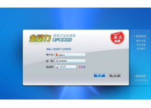 金動(dòng)力CRM客戶(hù)管理軟件服務(wù)行業(yè)標(biāo)準(zhǔn)版V5.1 官方下載與軟件開(kāi)發(fā)指南