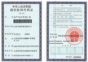 云南亨財(cái)管道正式完成設(shè)立工作