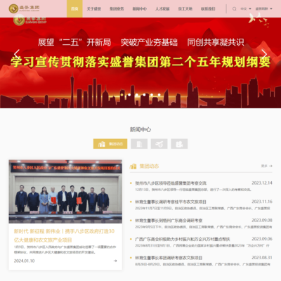 廣東盛譽投資集團(tuán)官方網(wǎng)站