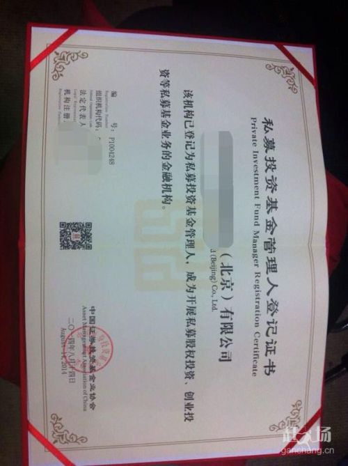 基金公司注冊(cè)規(guī)定的名稱核定