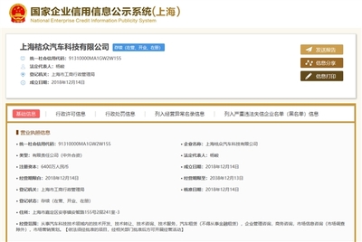 涉足汽車租賃?滴滴與大眾成立合資公司:桔眾汽車