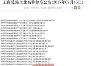 中國雄安建設投資集團董事長張維亮簡歷、股東名單及合伙企業注冊情況