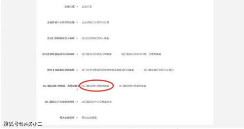 出口食品生產(chǎn)企業(yè)（合伙企業(yè)形式）申請(qǐng)境外注冊(cè)全流程指引